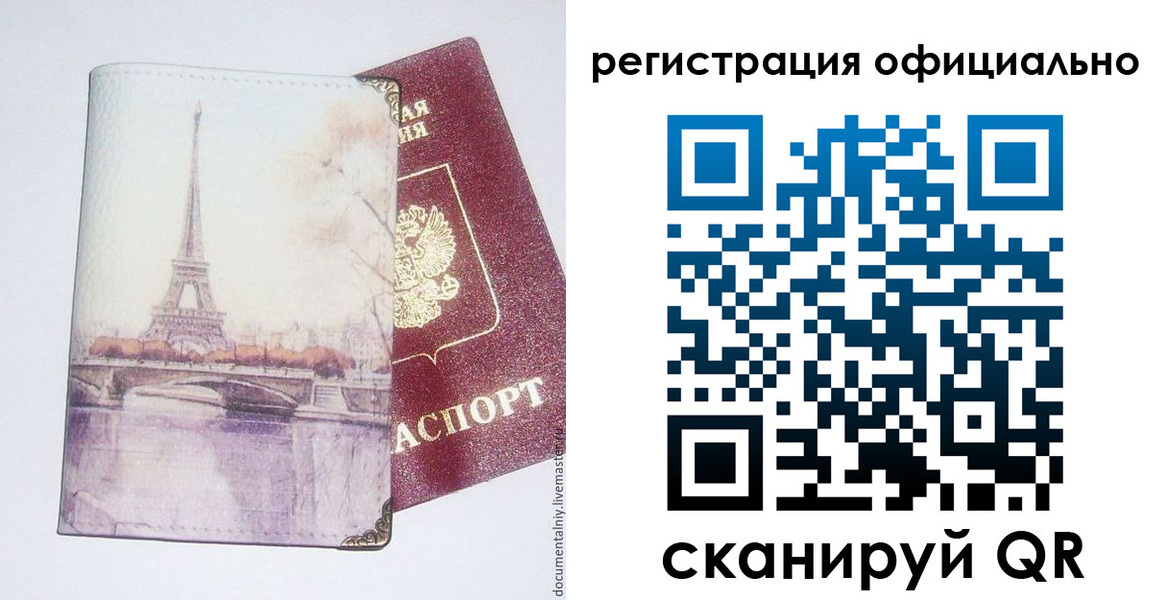 миграционный учет в Новосибирске