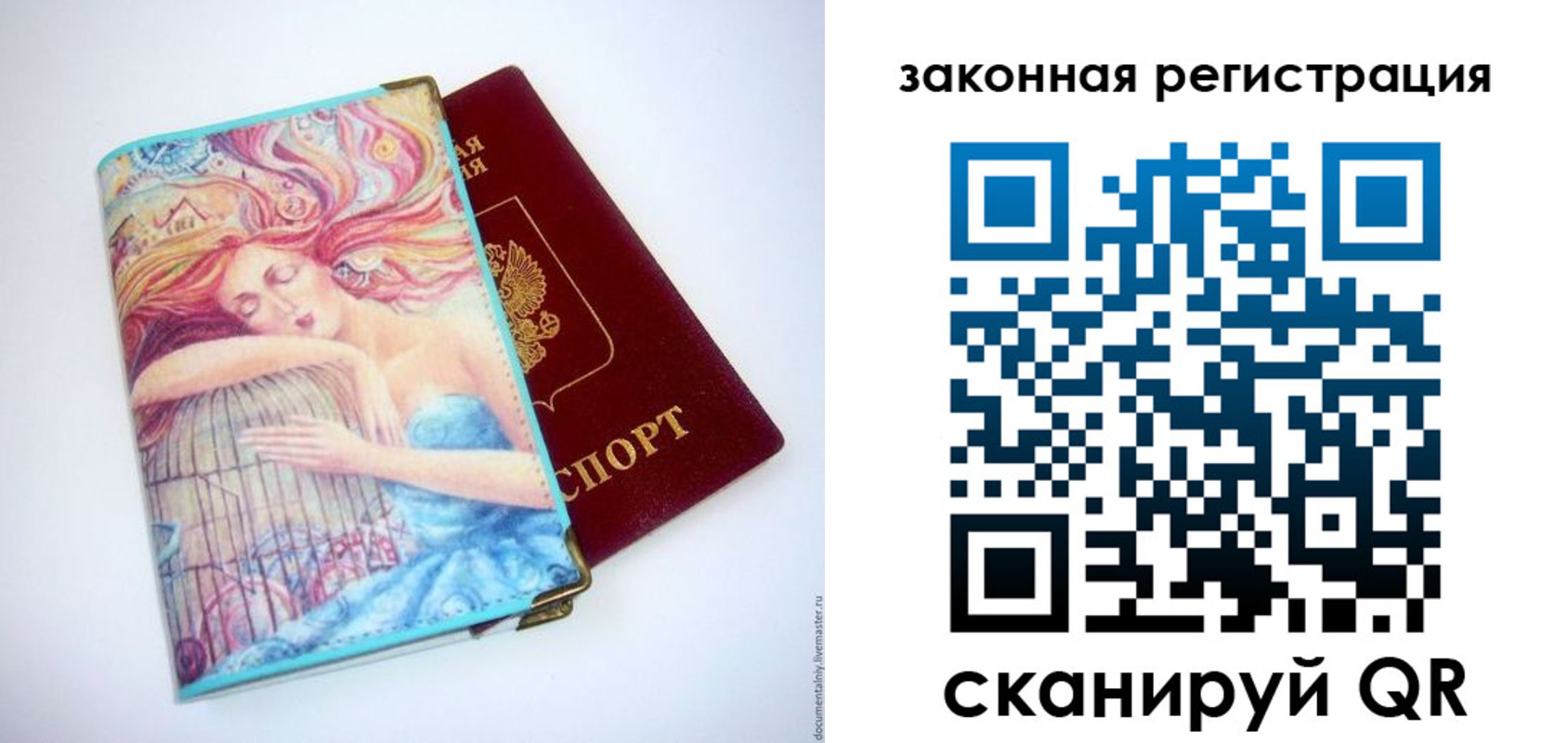 временная прописка в Новосибирске
