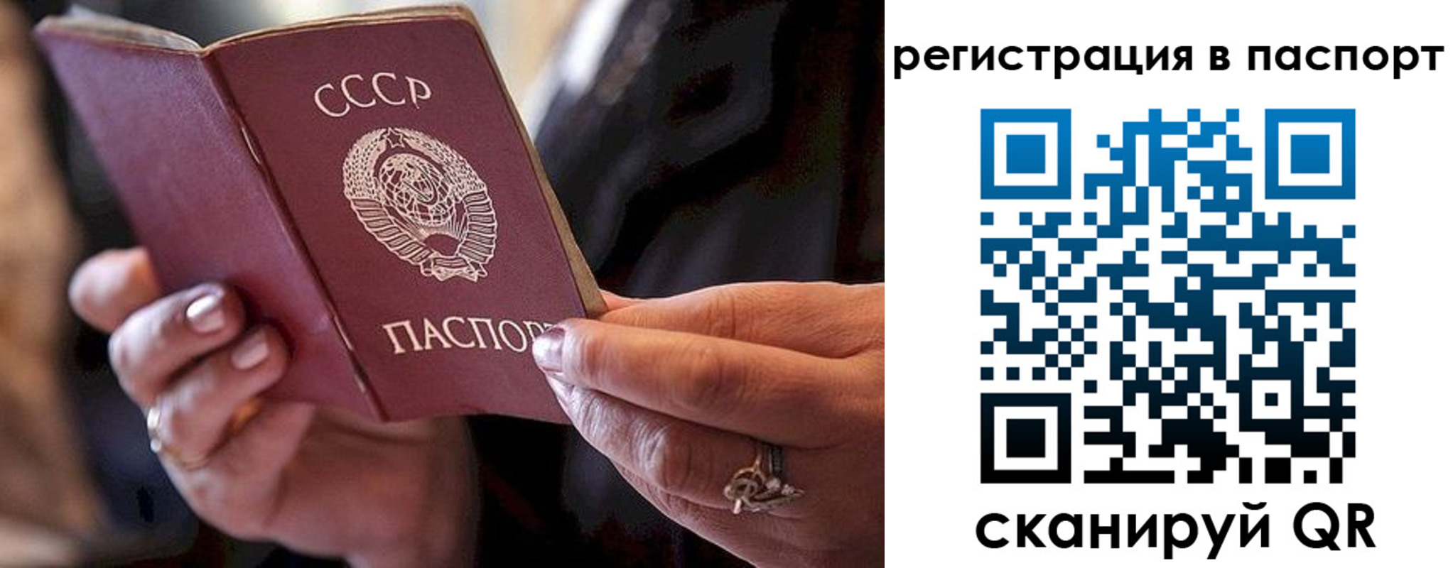 временная регистрация для всех в Новосибирске