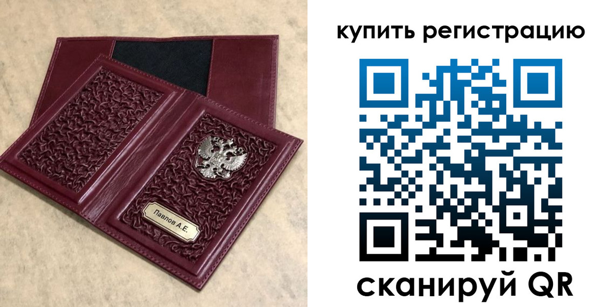 временная регистрация гарантия в Новосибирске