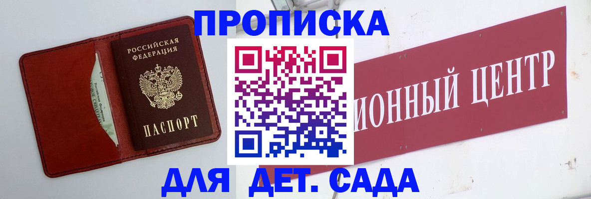 временная регистрация поиск в Новосибирске