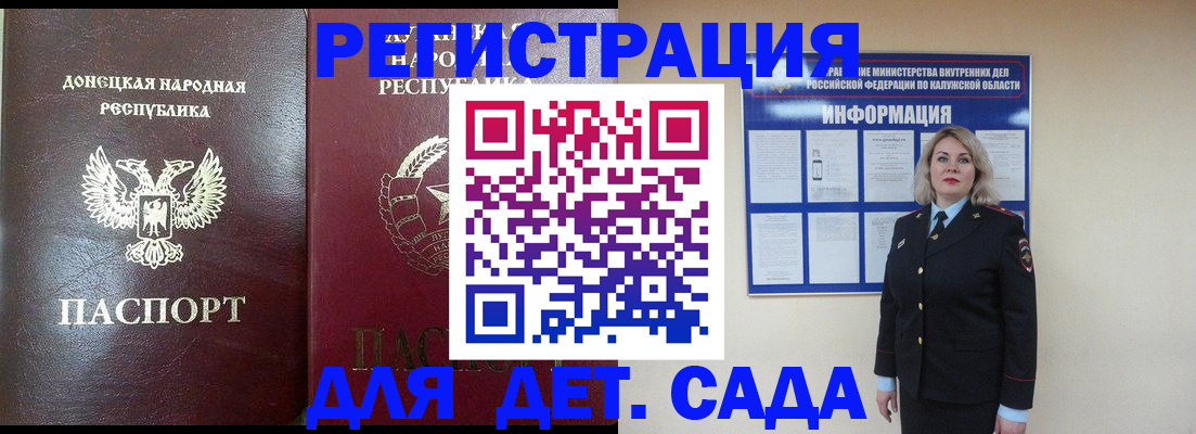 прописка в квартире в Новосибирске